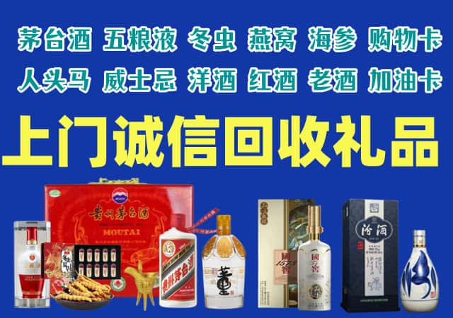 新洲区烟酒回收店